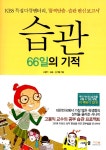 	[알라딘] 좋은 책을 고르는 방법, 알라딘