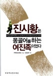 가생이닷컴>커뮤니티 > 동아시아 게시판 > 고조선의 국력은 어느정도였을까요?