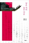 	[알라딘] 좋은 책을 고르는 방법, 알라딘