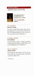 알라딘: 미리보기 - 논어 교양강의