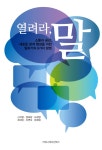 	[알라딘] 좋은 책을 고르는 방법, 알라딘