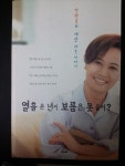 알라딘US: [중고] 열흘 운 년이 보름은 못 울어[중고] 열흘 운 년이 보름은 못 울어