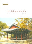 	[알라딘] 좋은 책을 고르는 방법, 알라딘