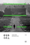 [알라딘] "좋은 책을 고르는 방법, 알라딘"