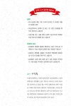 알라딘: 미리보기 - 돌직구 성교육
