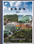 알라딘US: [중고] 2013 성균관대학교 약학대학 동문회 회원명부[중고] 2013 성균관대학교 약학대학 동문회 회원명부