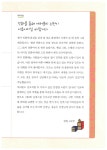 알라딘: 미리보기 - 소원을 담은 그림, 민화