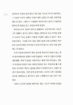미리네떡방앗간 | 알라딘: 미리보기 - 떡방앗간 신사임당의 찰떡자녀교육법