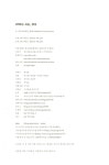 알라딘: 미리보기 - 1995년 서울, 삼풍