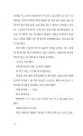 알라딘: 미리보기 - 여관