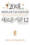 	[알라딘] 좋은 책을 고르는 방법, 알라딘