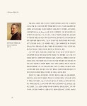알라딘: 미리보기 - 서양미술사의 그림 vs 그림