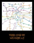알라딘US: 뇌가 섹시해지는 인문학 지도 - 막힘없는 상식을 위한 14개의 교양 노선도 뇌가 섹시해지는 인문학 지도 - 막힘없는 상식을 위한... 