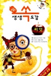 	[알라딘] 좋은 책을 고르는 방법, 알라딘