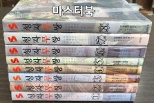 알라딘: [중고] [세트] 성자무쌍 1~8 세트 - 전8권 [중고] [세트] 성자무쌍 1~8 세트 - 전8권