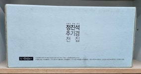 알라딘: [중고] 정진석 추기경 전집 세트 (전 23권) [중고] 정진석 추기경 전집 세트 (전 23권)