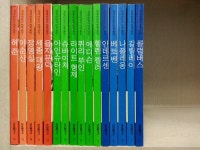 [중고] 삼성출판사] 삼성 어린이세계명작, 위인시리즈 전48권(명작32권,위인16권) 04년 | 알라딘 [중고] 삼성출판사] 삼성 어린이세계명작... 