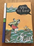 [중고] 심청이 무슨 효녀야? | 알라딘 [중고] 심청이 무슨 효녀야?