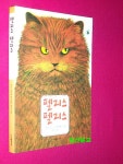 [중고] 펠리스 펠리스 | 알라딘 [중고] 펠리스 펠리스