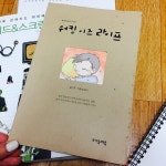 알라딘: [중고] 워킹이즈라이프 [중고] 워킹이즈라이프