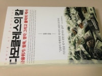 알라딘: [중고] 다모클레스의 칼 [중고] 다모클레스의 칼