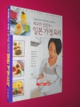 [중고] 최고의 건강식 일본 가정요리 | 알라딘 [중고] 최고의 건강식 일본 가정요리