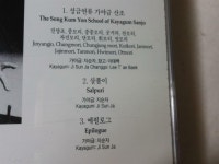 알라딘: [중고] 지순자/ 부활(성금연류 가야금산조 외 ) [중고] 지순자/ 부활(성금연류 가야금산조 외 )
