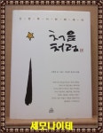 [중고] 처음처럼 : 알라딘