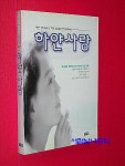 알라딘: [중고] 하얀 사랑 [중고] 하얀 사랑