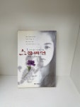 [중고] 스콜피언 1 | 알라딘 [중고] 스콜피언 1
