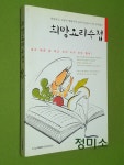 [중고] 희망요리수첩 | 알라딘 [중고] 희망요리수첩