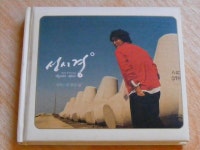 알라딘: [중고] 제주도의 푸른 밤- 리메이크앨범 [+통에넣은 포스터증정] [중고] 제주도의 푸른 밤- 리메이크앨범 [+통에넣은 포스터증정]