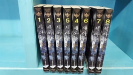 [중고] 세이안(작은책)상태양호 1~8완결 | 알라딘 [중고] 세이안(작은책)상태양호 1~8완결 