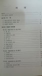 대한국술합기도.K.K;합기도 | [중고] 국술 합기도 교본 / 대한국술합기도협회 | 알라딘 [중고] 국술 합기도 교본 / 대한국술합기도협회