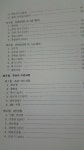[중고] 국술 합기도 교본 / 대한국술합기도협회 : 알라딘
