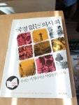[중고] 국경없는 의사회 | 알라딘 [중고] 국경없는 의사회