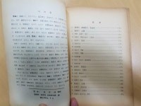 [중고] 뽕나무 제배법 - 농사원 교도국 (1961년) | 김문영교수 감수 | 알라딘 [중고] 뽕나무 제배법 - 농사원 교도국 (1961년) | 김문영교수 감수