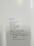 알라딘: [중고] 선림고경총서 1~6선림보훈(전6권)양장/백련선서간행회 (엮은이) | 장경각/1987. [중고] 선림고경총서 1~6선림보훈(전6권)양장... 