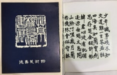 알라딘: [중고] [3F52] 권창륜 전/1979/덕수미술관/미술서적전문 [중고] [3F52] 권창륜 전/1979/덕수미술관/미술서적전문