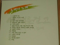 [중고] (코리아매거진2)투쟁의 노래 - 어깨를 걸고 비정규직과 함께 미발매 | 알라딘 [중고] (코리아매거진2)투쟁의 노래 - 어깨를 걸고 비정규직과... 