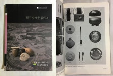 알라딘US: [중고] [15F05] 원주 반곡동 유적2/2013/한강문화재연구원/미술서적전문 [중고] [15F05] 원주 반곡동 유적2/2013... 