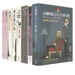 연인,모멘트,더잡,빅픽쳐등 [중고] 더글라스 케네디 콜렉션(8종) 스테이트오브더유니언,파리5구의 연인,모멘트,더잡,빅픽쳐등