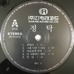 [중고] [5A092] 가요LP - 정탁 (굿바이/그대여) / 중고엘피,LP : 알라딘
