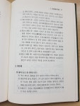 알라딘US: [중고] 사주추명학 실천법 -상   [중고] 사주추명학 실천법 -상  