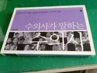 [중고] 수의사가 말하는 수의사 : 알라딘