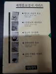 알라딘: [중고] 대원불교심서 시리즈 - 전5권 박스 세트<구매유의사항의 내용을 꼭 확인하세요!!> [중고] 대원불교심서 시리즈 - 전5권 박스 세트... 