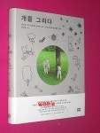 [중고] 개를 그리다 | 알라딘 [중고] 개를 그리다