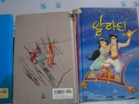 [중고] 디즈니 그림 명작(계몽사/알라딘/신데렐라/노트로담의 꼼추 외)... 명작(계몽사/알라딘/신데렐라/노트로담의 꼼추 외)짝권 총 16권 | 계몽사