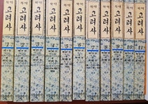 알라딘: [중고] 북역 고려사 1-11권 [중고] 북역 고려사 1-11권