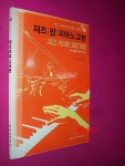 [중고] 재즈피아노교본 | 알라딘 [중고] 재즈피아노교본